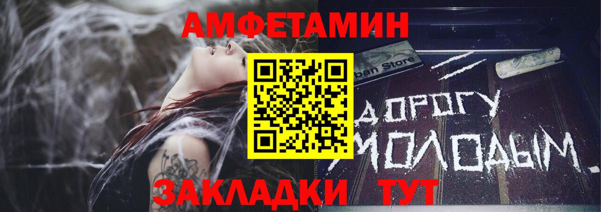Amphetamine VHQ  АМФ  Новочеркасск  Вход с VPN 