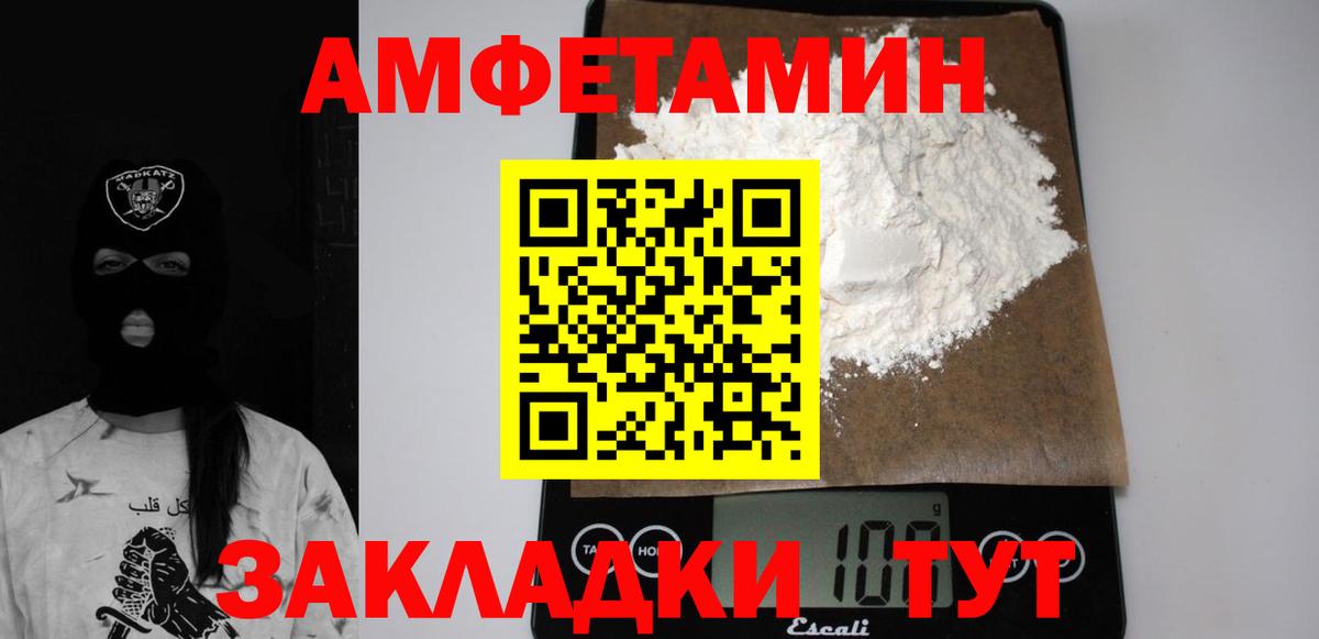 Amphetamine 97% Новочеркасск