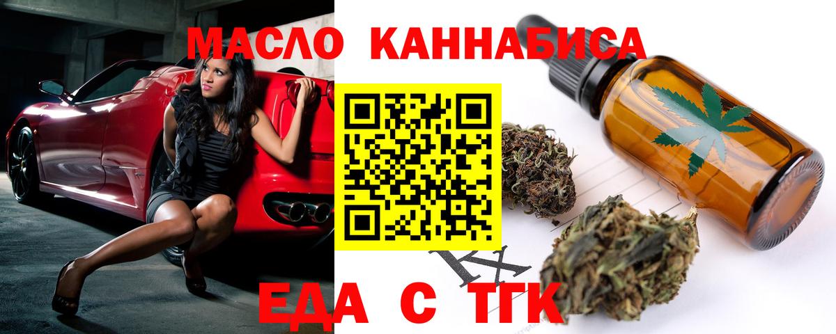 Печенье с ТГК конопля Новочеркасск