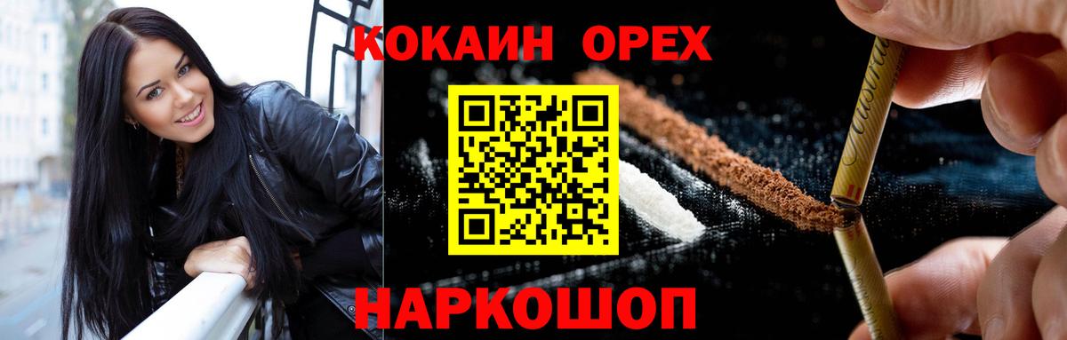 Cocaine FishScale  КОКАИН Columbia  Вход с VPN  Кокаин  Новочеркасск 