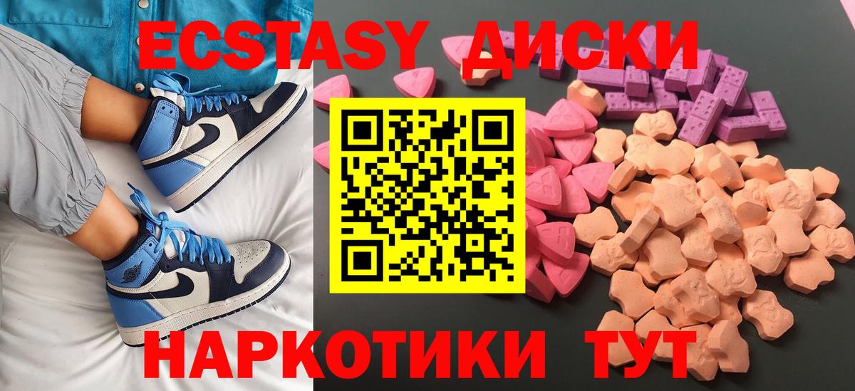 купить закладку  Экстази DUBAI  Вход с VPN  Ecstasy  Новочеркасск  Экстази круглые 