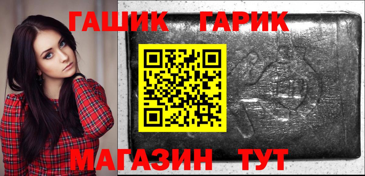 ГАШИШ Изолятор Новочеркасск