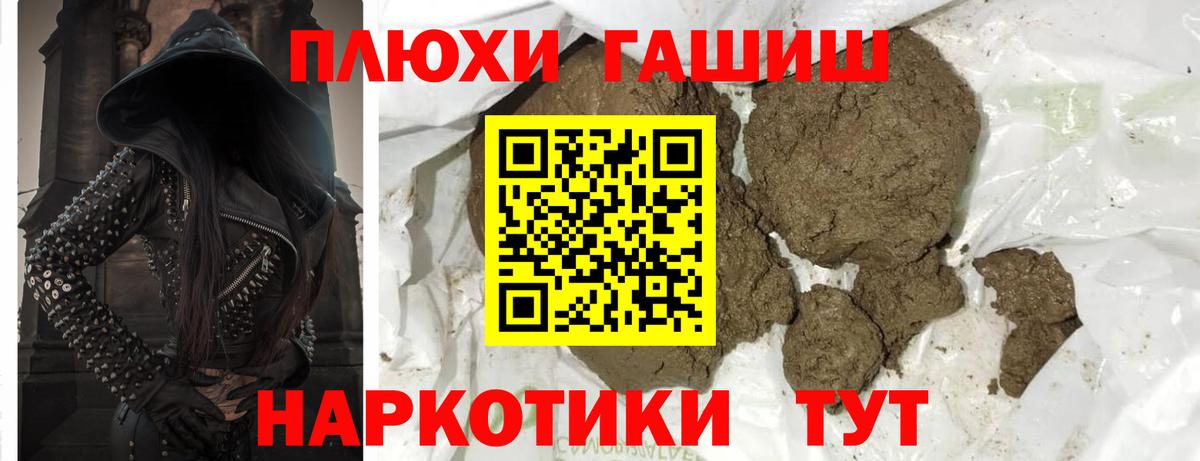 Гашиш гашик  Гашиш индика сатива  ГАШИШ  Вход с VPN  Новочеркасск 
