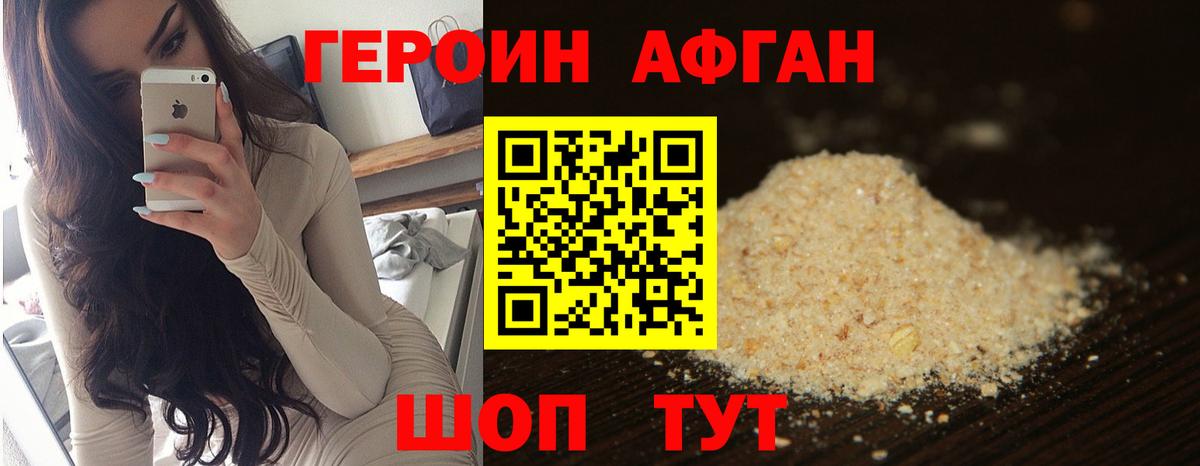 Героин  ГЕРОИН хмурый  Вход с VPN  Новочеркасск 