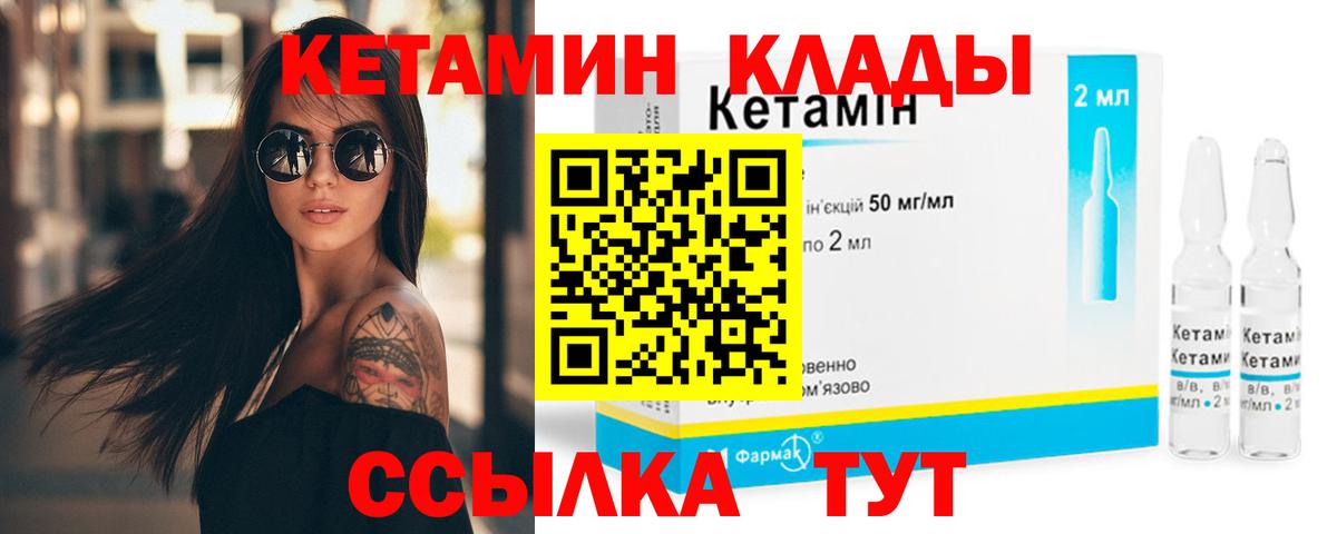 hydra как зайти  КЕТАМИН ketamine  Новочеркасск  Вход с VPN  КЕТАМИН VHQ 