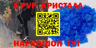 бутират Севастополь