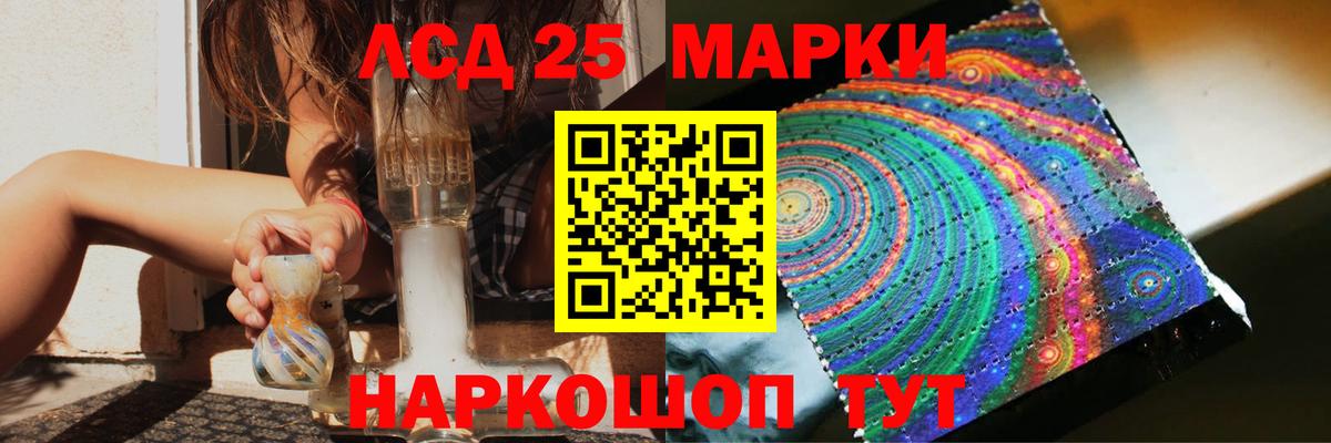 Лсд 25 экстази ecstasy Новочеркасск