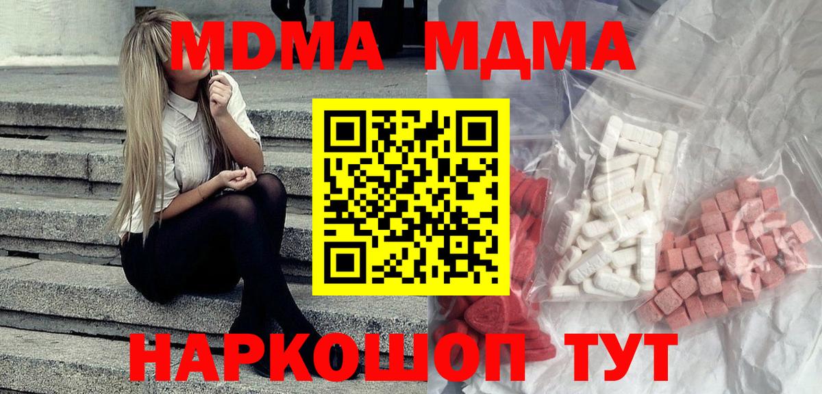 MDMA VHQ Новочеркасск