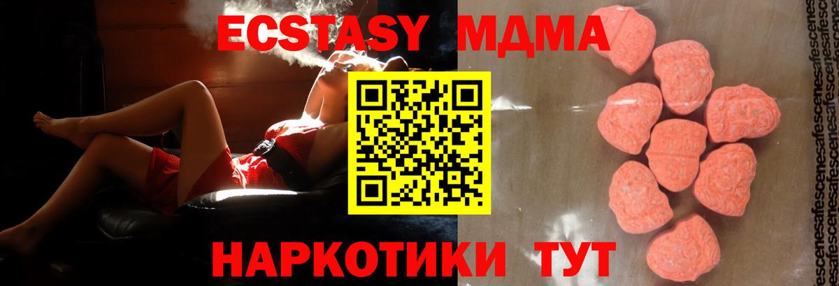 МДМА crystal  Вход с VPN  MDMA  Новочеркасск  МДМА молли 