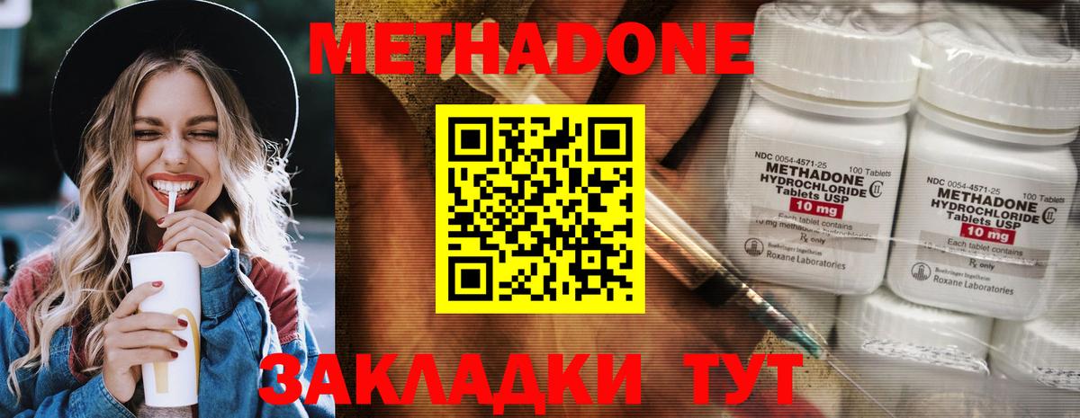 Метадон мёд  Вход с VPN  МЕТАДОН кристалл  гидра ссылка  Новочеркасск 