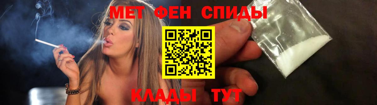 МЕТАМФЕТАМИН витя Новочеркасск