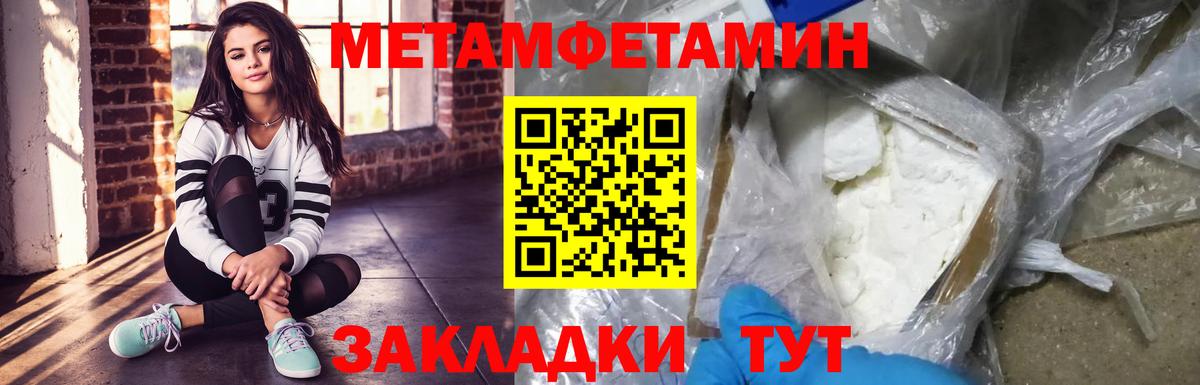 МЕТАМФЕТАМИН кристалл  МЕТАМФЕТАМИН кристалл  Новочеркасск  Вход с VPN 
