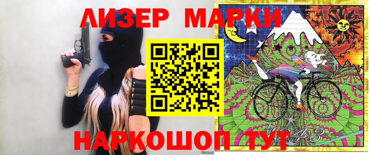Марки NBOMe 1,5мг Новочеркасск