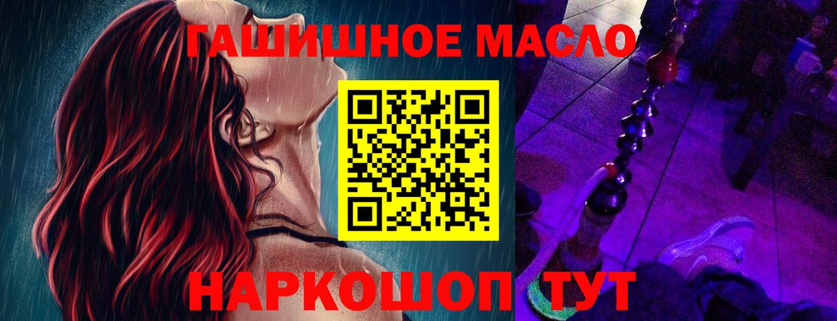 ТГК THC oil Новочеркасск