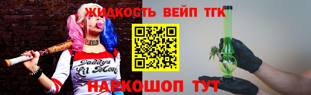 Новочеркасск  ТГК вейп  ТГК вейп  Вход с VPN 